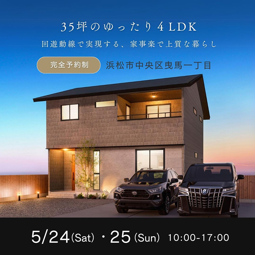浜松市